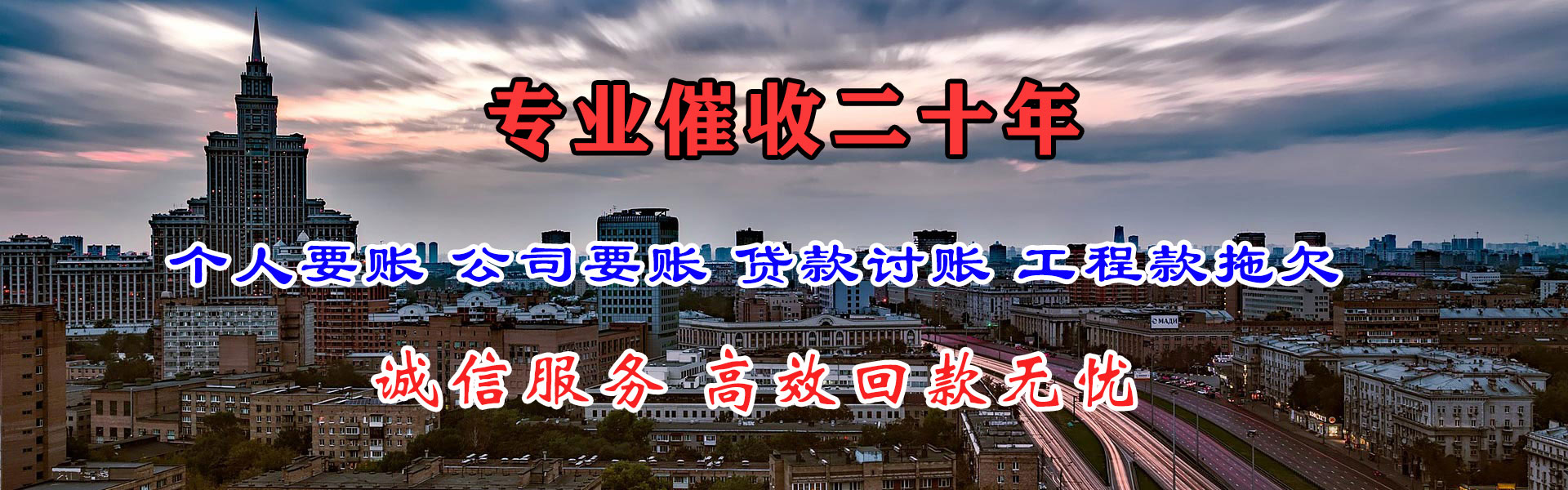 泰山清债公司