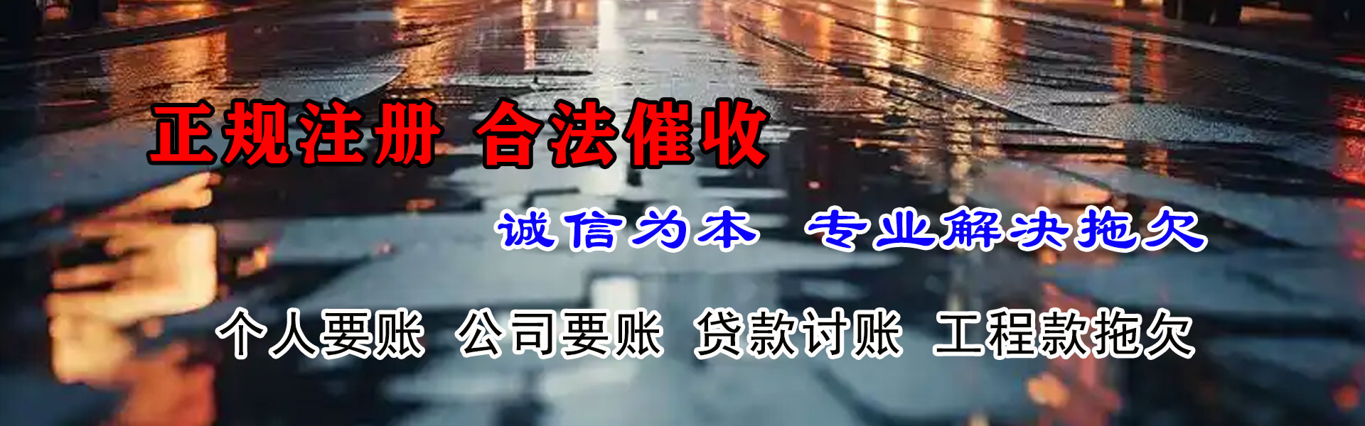 泰山收账公司